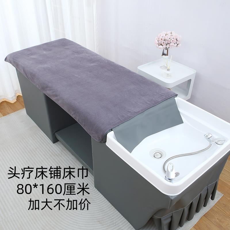 头疗毛巾洗头床美容院专用铺床巾半截按摩理疗加厚吸水大毛巾床单