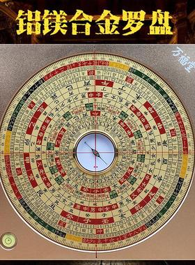 铝镁黄铜5寸6寸7寸8寸罗盘高精度专业杨公三合综合指南针桌面摆件