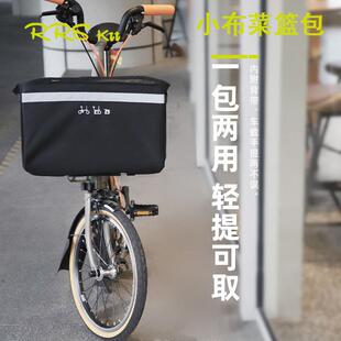 Rrskit适用于RUHM小布菜篮车前包basketbag车头包货架birdy置物篮