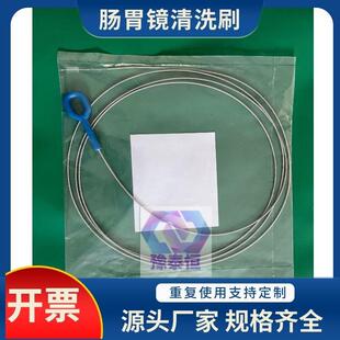 肠镜清洗刷胃镜清洗刷支气管镜纤支镜喉镜膀胱镜重复使用清洗刷子
