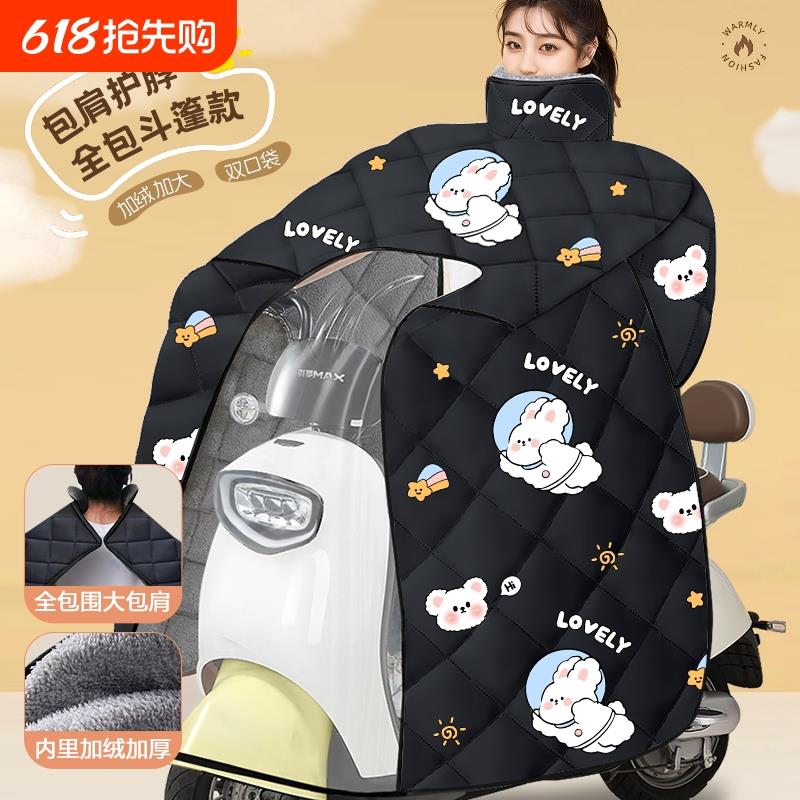 电动车挡风被冬季加绒加厚全包电瓶摩托车防风防水罩四季通用斗篷