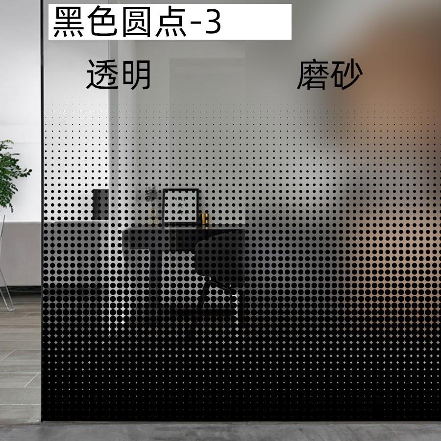 整卷渐变膜圆点高端定制办公玻璃窗贴纸雾化简约装饰创意几何图案