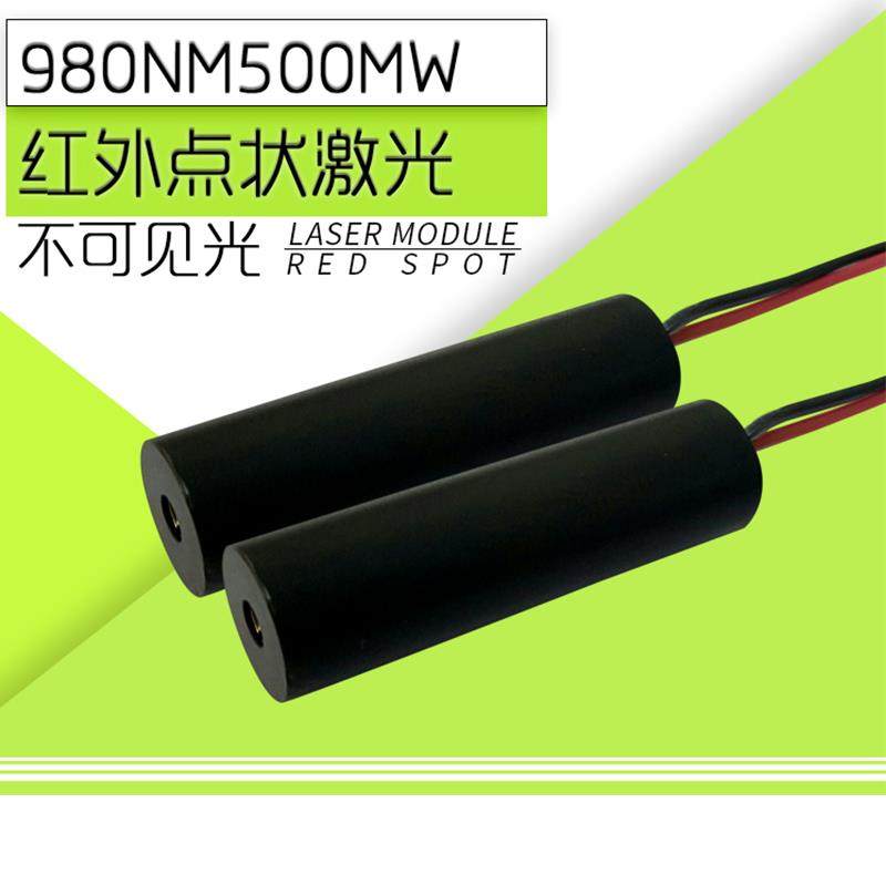 红外线激光灯980nm500不可见光可调点状发射器模组防伪补光射击CS