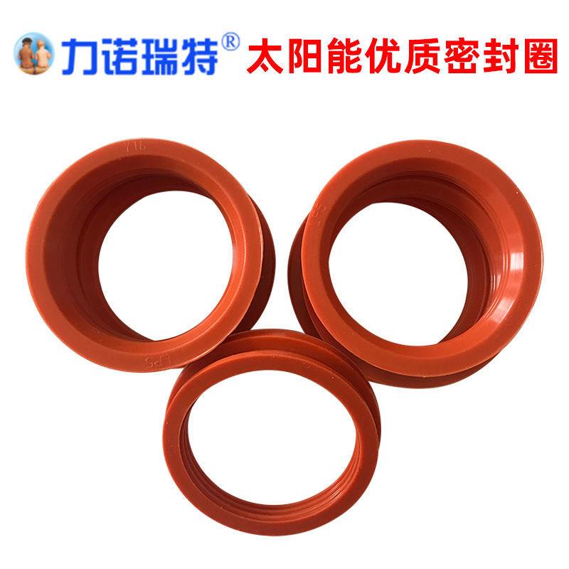 力诺瑞特太阳能原厂配件真空玻璃管硅胶圈密封圈58 47 密封垫防水