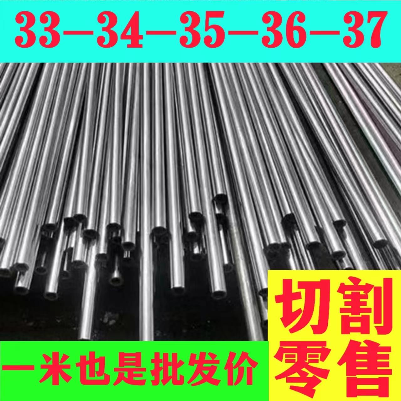 无缝精密钢管光亮外径33-34-35-36-37mm毫米20#45号碳钢空心圆管