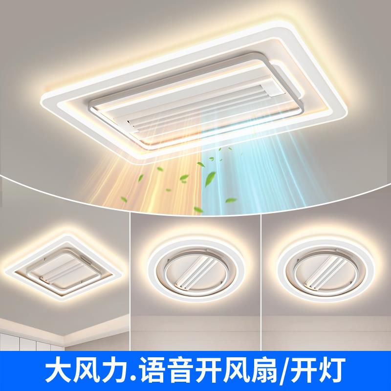 无叶风扇灯2025新款超薄静音现代客厅吸顶灯具主卧室家用套餐组合