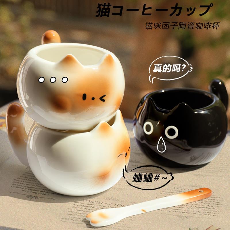 2025 泰国猫小黑猫咖啡杯陶瓷杯子家用喝水马克杯拉花拿铁杯礼物