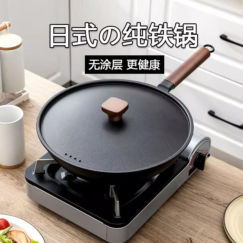 出口日式炒锅纯铁锅不粘锅家用食品级炒菜锅爆炒锅电磁炉燃气灶