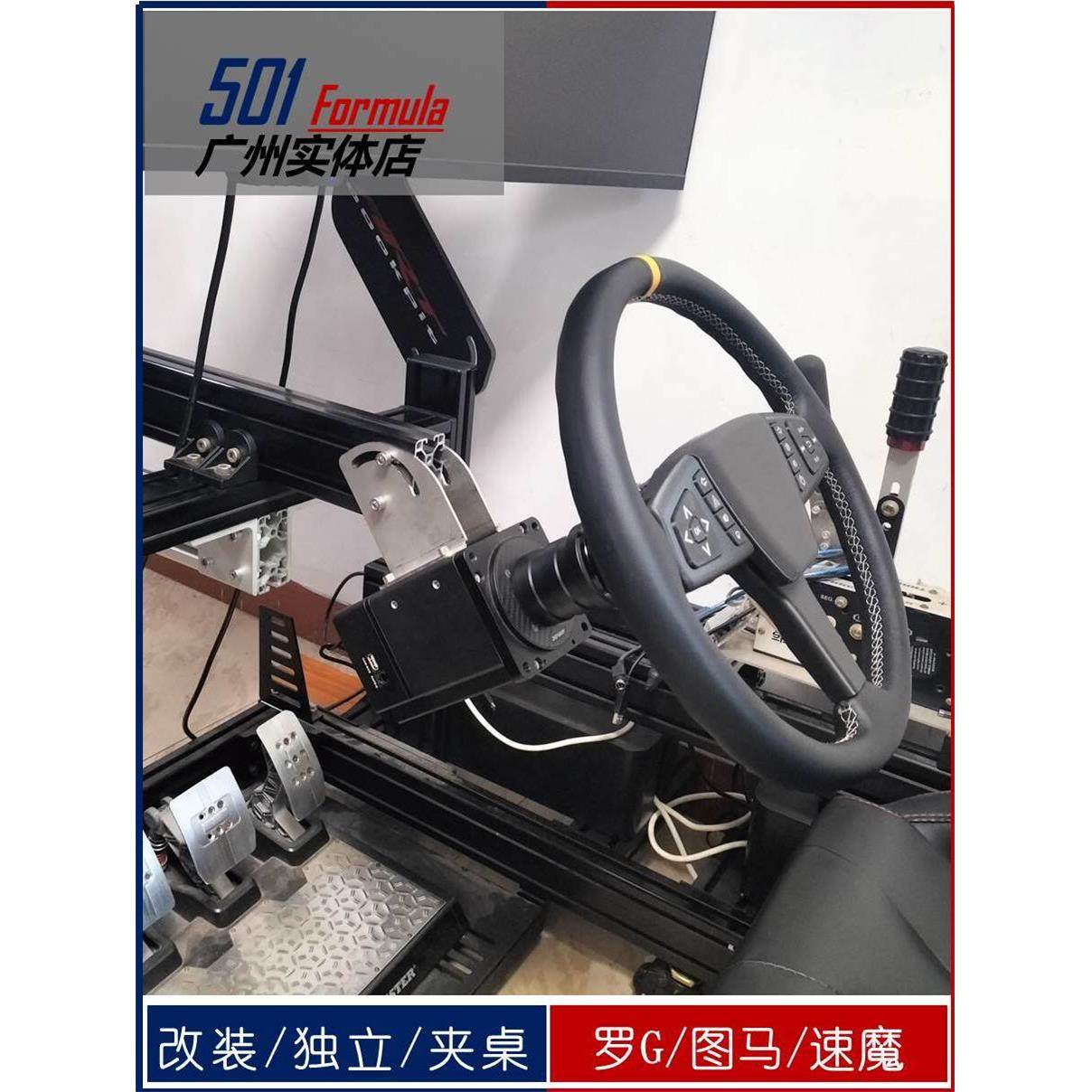 欧卡赛车多用途可调改装支架 罗G图马莱仕达速魔魔爪基座