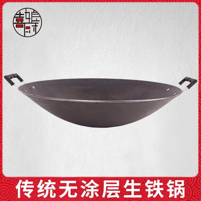 喜厨娘传统老式搪瓷底生铁锅尖底炒锅双耳圆底铸铁炒锅家用锅具