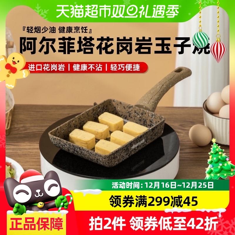amercook玉子烧厚蛋烧日式平底不粘锅方形花岗岩家用早餐煎蛋锅