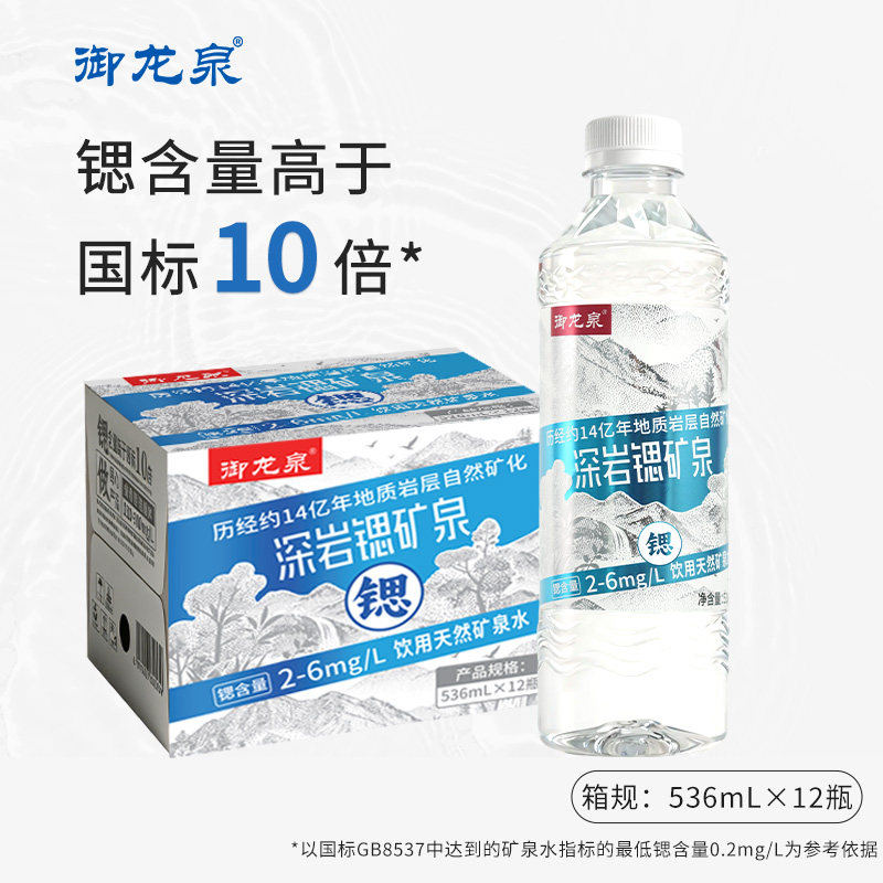 御龙泉深岩锶天然矿泉536ml*12瓶图片