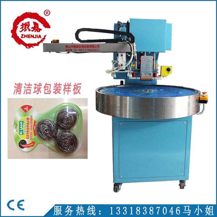 清洁球吸塑包装机全自动三工位高周波机PVC吸塑圆盘高频机,办公设备/耗材/相关服务,包装机,淘宝优惠券,粉丝福利购,淘宝优惠卷
