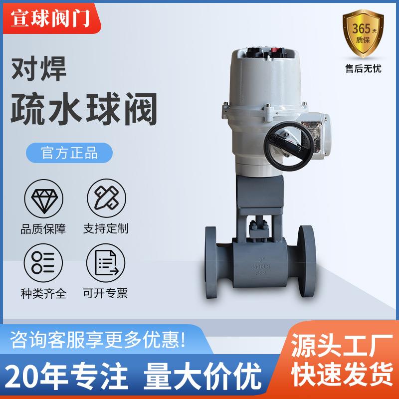 工厂直营F22-1500LB对焊疏水球阀高温高压疏水球阀气动疏水球阀