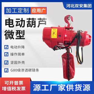 15T运行式 厂家5T环链电动葫芦固定式 链条起重吊机双链