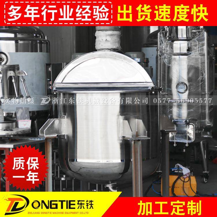 厂家供应电加热乳化罐搅拌罐不锈钢电加热搅拌乳化机保温搅拌