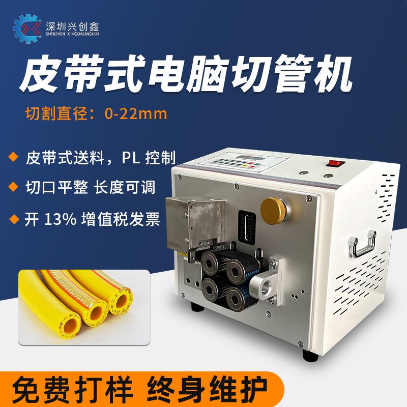 全自动电脑切管机PVC皮带硅胶管下水热缩套管裁管机高速切割机