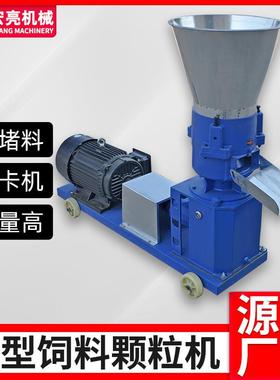 颗粒机多功能小型家用养殖牛羊鸡水产饲料机秸秆草玉米造粒机