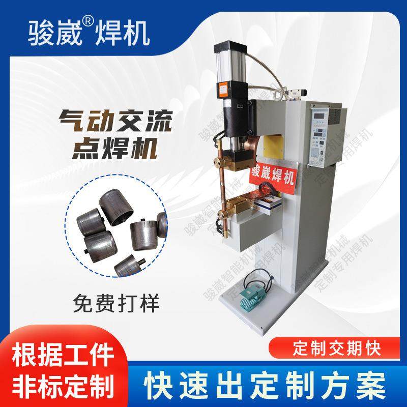 點焊機不锈钢片碳钢铁线焊接五金电阻焊接机镀锌板铁板点焊机,五金/工具,点焊机,淘宝优惠券,粉丝福利购,淘宝优惠卷