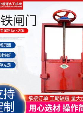 供应铸铁镶铜方圆一体式闸门双向止水渠道农田水闸门铸铁镶铜闸门