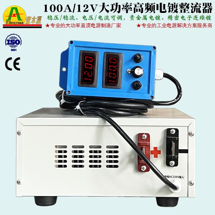 厂家直销50A高频直流开关电源12V可调贵金属连续电镀整流器包邮