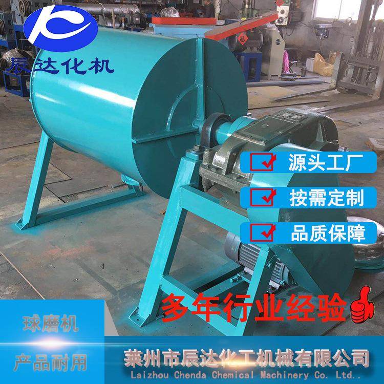 实验室小型不锈钢球磨机卧式干粉液体搅拌球磨机