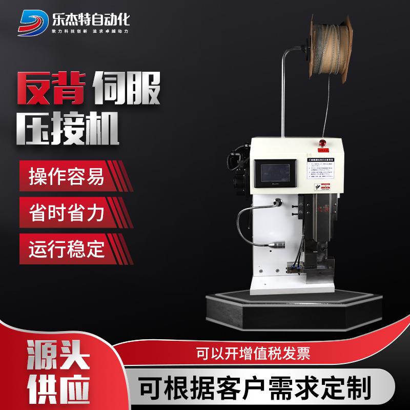 厂家反背伺服压接机新能源线束端子精密反背伺服压接机