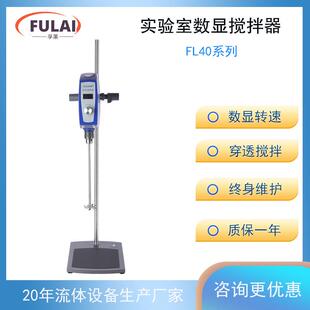 带扭矩搅拌器 实验室数显搅拌器高粘度高转速搅拌机计时搅拌器