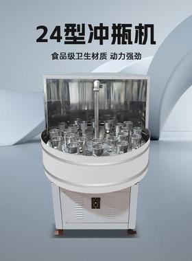 新款可调速全自动旋转冲瓶机玻璃瓶塑料圆方瓶洗瓶机陶瓷清洗机器