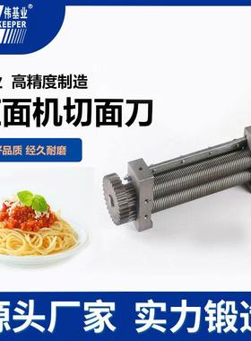 压面机面条刀圆面方面扁面宽面饸烙面重庆小面龙须面切面刀