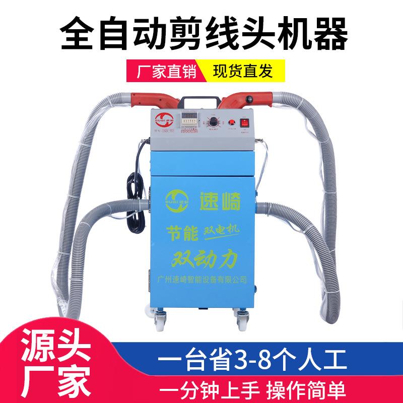 佛山厂家薄料剪线机吸线头机器效果如何哪里有卖