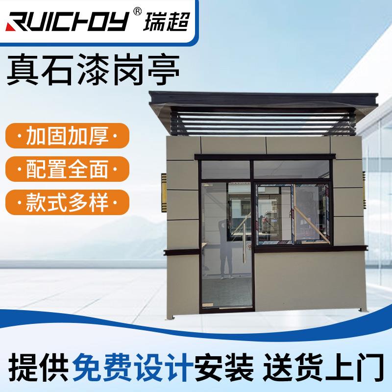小区物业门卫执勤成品活动岗亭真石漆岗亭保安亭