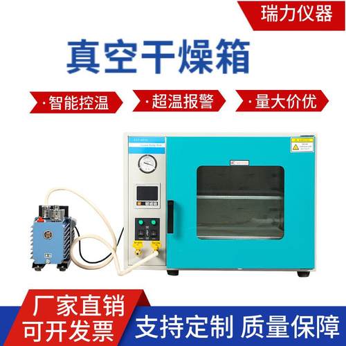 瑞力仪器不锈钢数显真空干燥箱DZF-6050实验室减压真空烘干烤箱