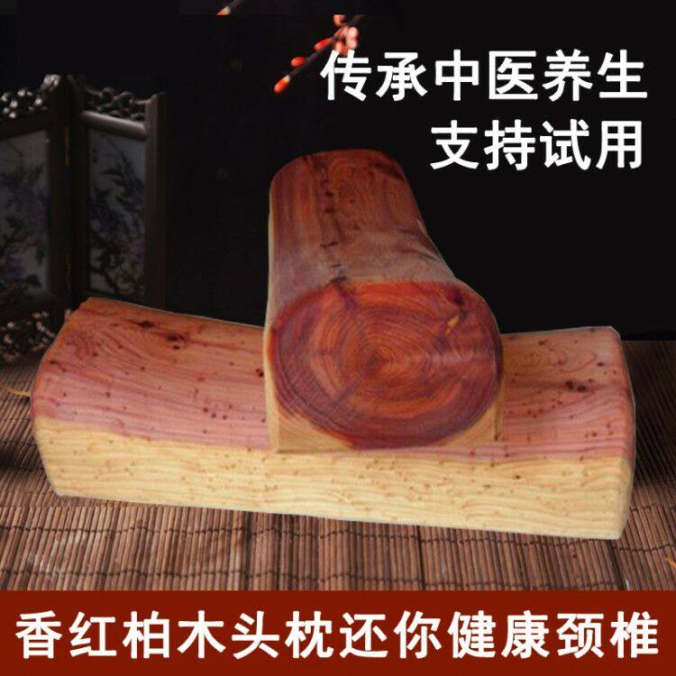 香红柏木颈椎保健枕头类血柏崖柏硬木枕理疗枕头原木枕头实木香料