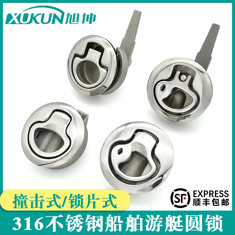 不锈钢316镜面拉环锁船用游艇用圆形拉扣转舌锁双开撞击锁