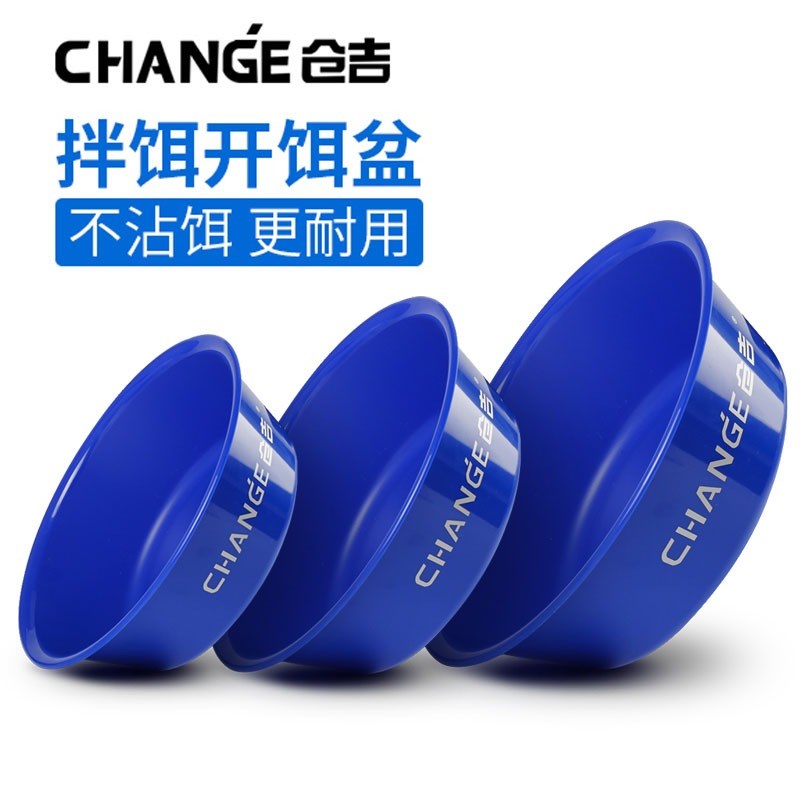 仓吉饵料盆开饵盆不粘饵和饵盆大小号两件套竞技黑坑散炮盆干散饵