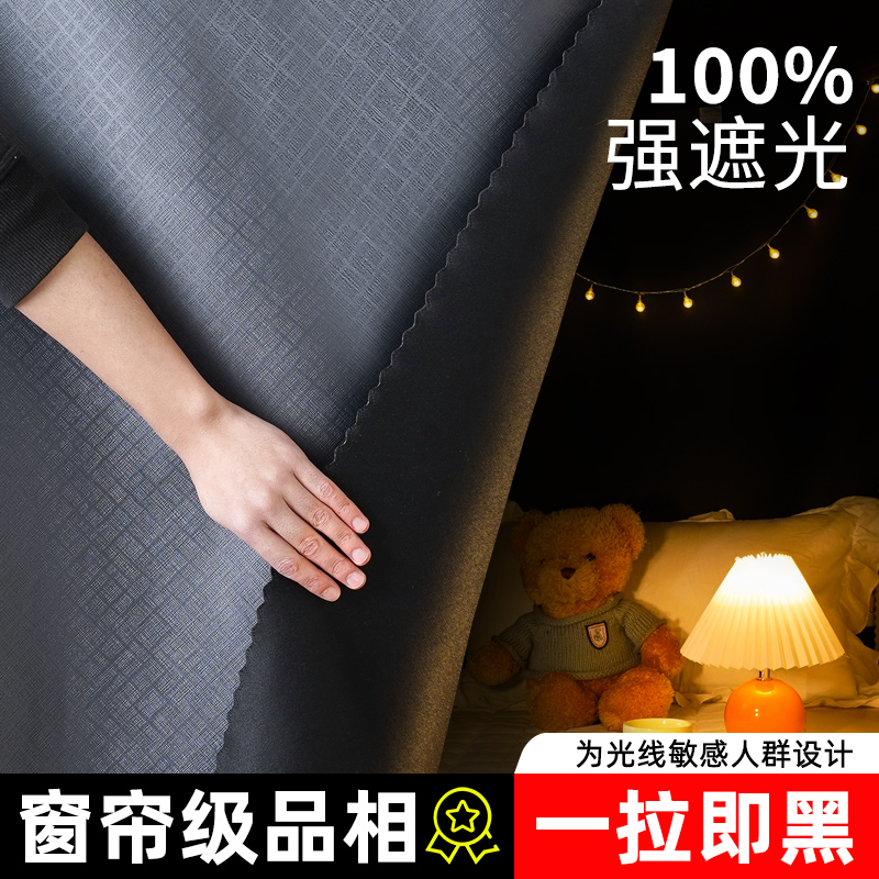 颜汐学生宿舍床帘卧铺床遮挡帘窗帘遮光下桌帘床围挡布防窥上下铺