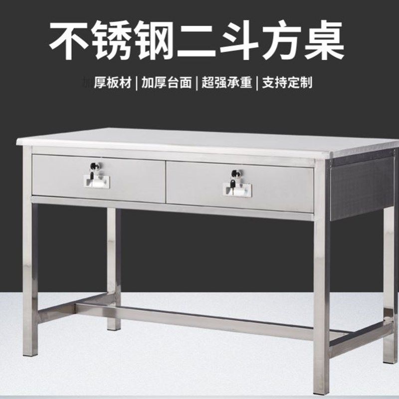 办公桌家用304不锈钢二斗方桌抽屉带锁收银电脑桌实验室桌子定制
