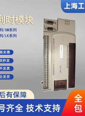 和利时PLC模块LK610/LK239/LK232/LK202/LK205/LK511/LK710/LK117