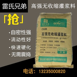 c40高强无收缩灌浆料高标号膨胀水泥支座灌浆料速干C60砂浆混凝土