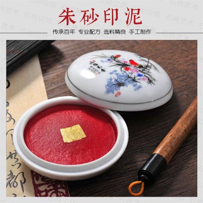 双维朱砂印泥高档印泥文房用品书画书法篆刻印章专用