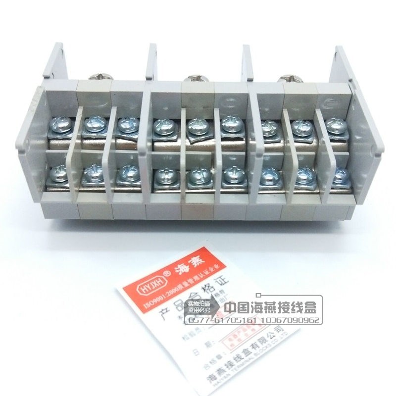 海燕 3进18出接线端子FJ6D-35/10-4/J三进十八出组合式接线盒125A