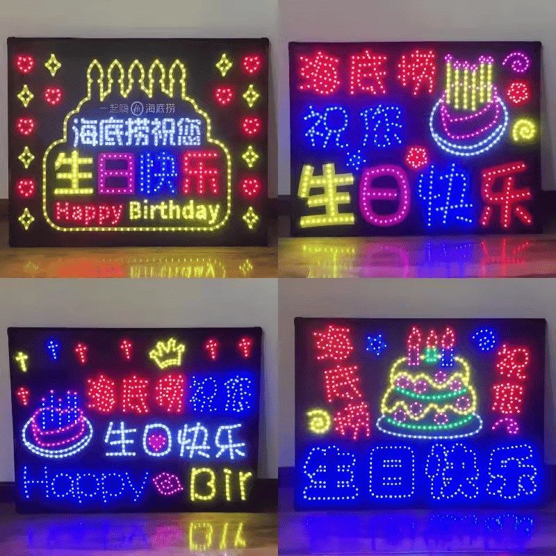海底捞生日快乐led灯牌80x60厘米火锅店酒吧KTV年会发光字手举牌