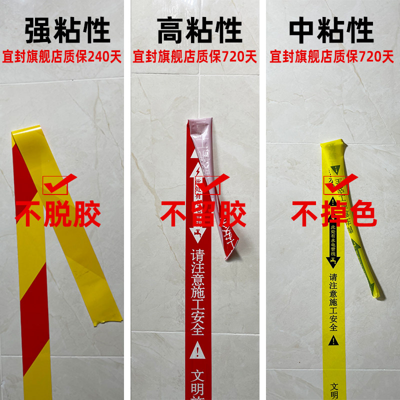 宜封装修水电管线标识胶带无痕管线走向警示水管电线走向标示装修