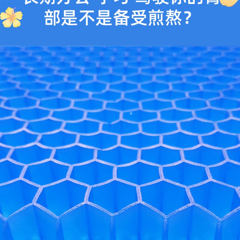 鸡蛋蜂窝坐垫凝胶冰垫汽车用座垫蜂巢透气夏季办公室学生久坐凉垫