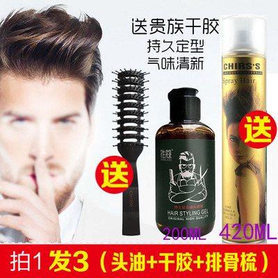 克莉丝特硬干胶卷直发造型神器保湿定型喷雾蓬松男女通用发胶喷雾