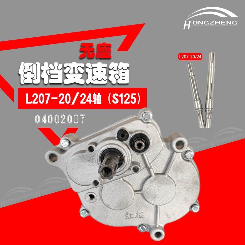 汽油柴油微耕机通用变速箱总成播种机打药机除草机链轨小红牛倒挡