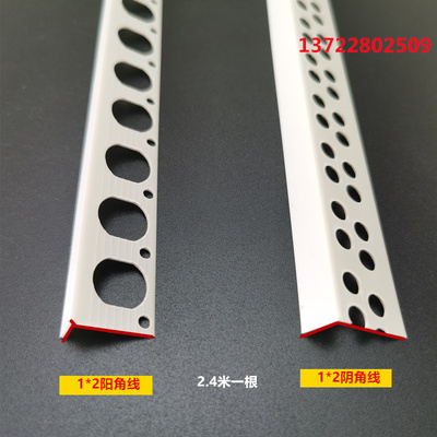 PVC1公分阴阳角线石膏阳角条刮腻子收边1*2阳角护角条1公分阳角线