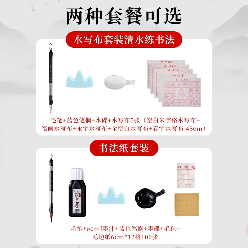 自来水吸水吸墨式水写毛笔带墨囊的自动出墨水书法专用自带墨水可