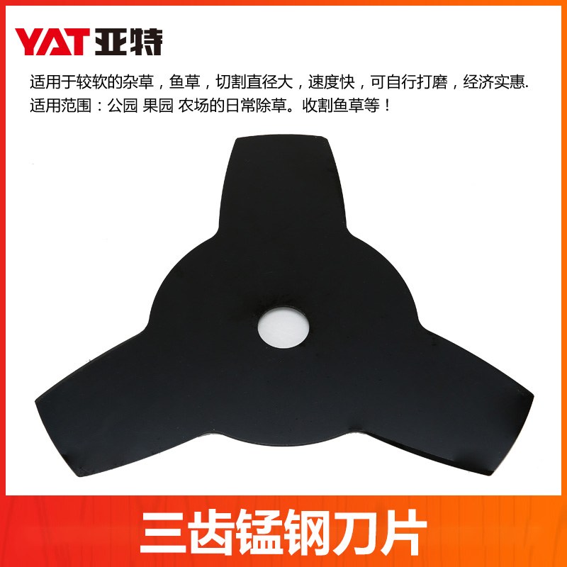 割草机刀片40齿合金锯片一字菱形白钢圆刀片圆形打草头割灌机配件